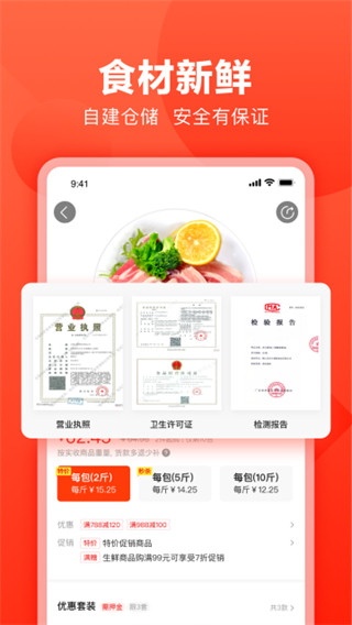 快驴进货商城截图0