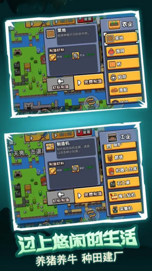 荒岛冒险求生安卓版截图2