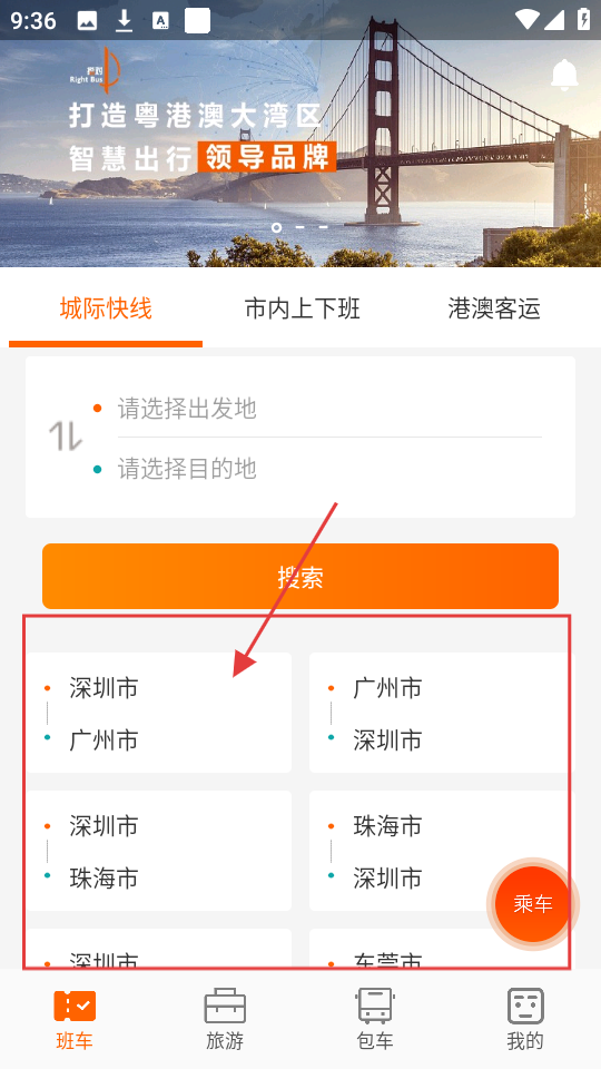 搭对巴士路线查询