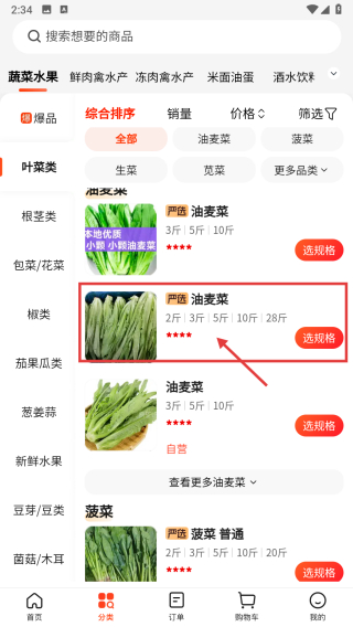 快驴进货商城