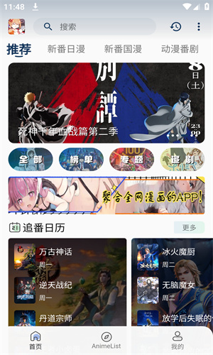 silisili(s站)动漫手机版截图0