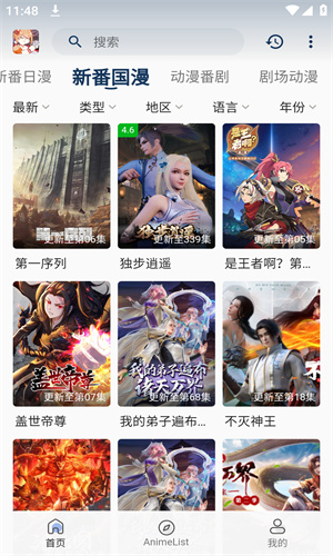 silisili(s站)动漫手机版截图2