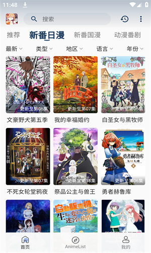 silisili(s站)动漫手机版截图1