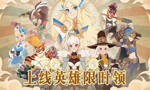 卓越者联盟截图4
