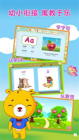 巴比智慧园早教截图2