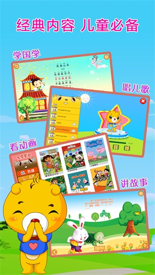 巴比智慧园早教截图3