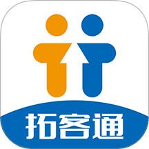 拓客通