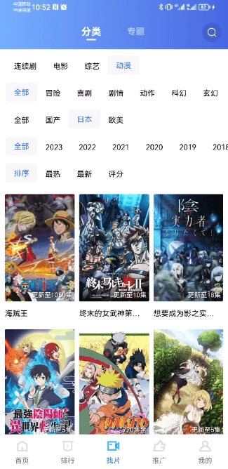 紫可可动漫免费版截图2