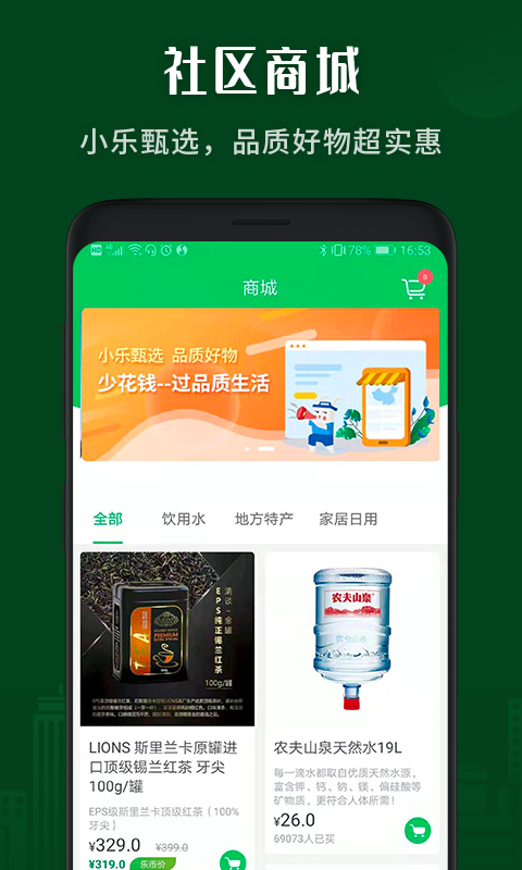 小乐到家收废品截图3