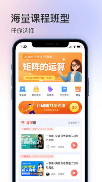 聚学堂截图1