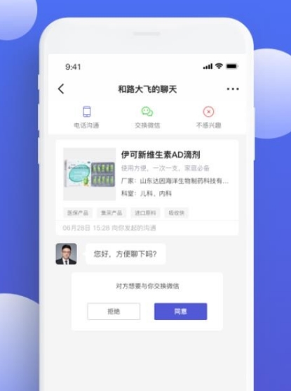 药脉通Pro