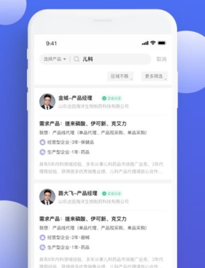 药脉通Pro
