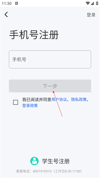 智慧教育平台