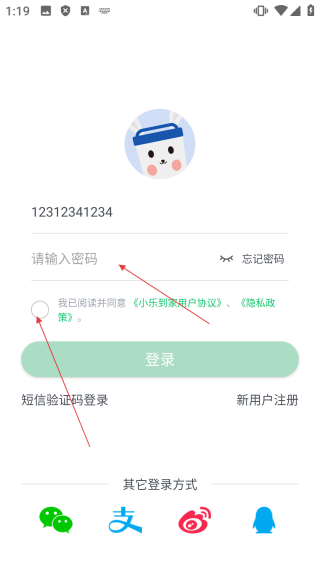 小乐到家收废品