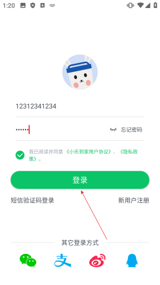小乐到家收废品
