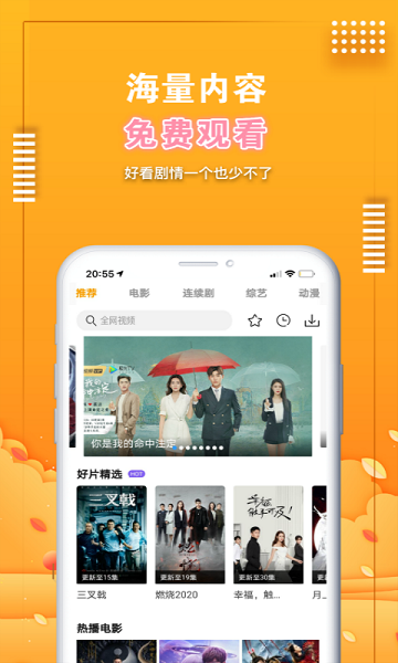 爱电影视截图0