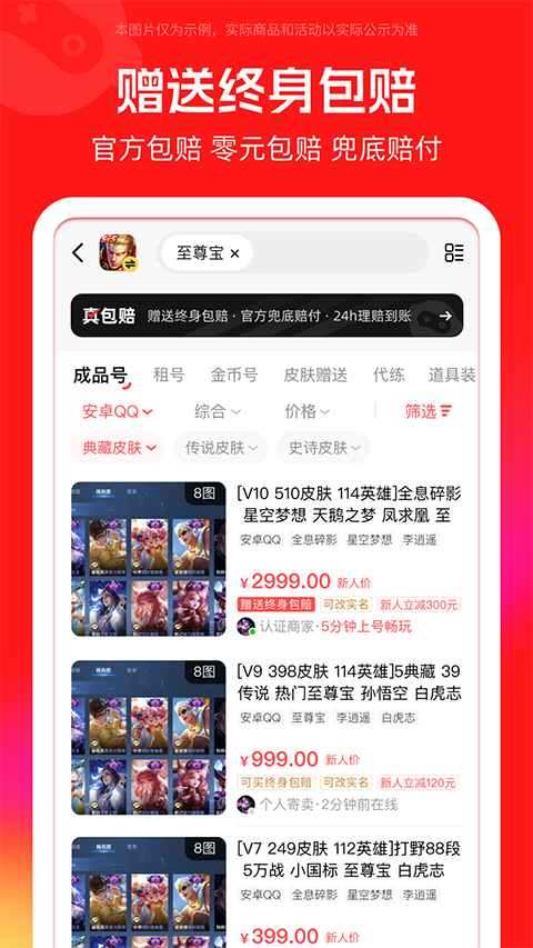 买号吧截图3
