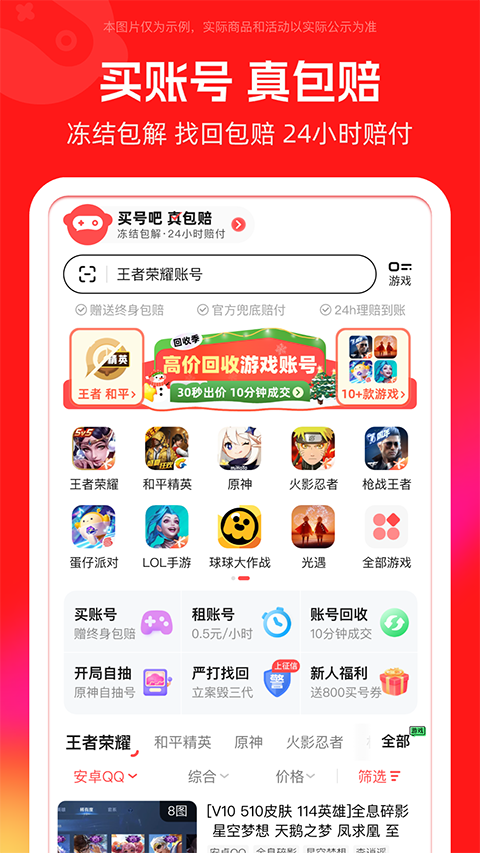 买号吧截图2