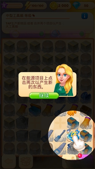 合并别墅金币版截图2