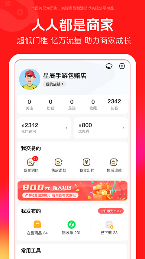 买号吧截图4