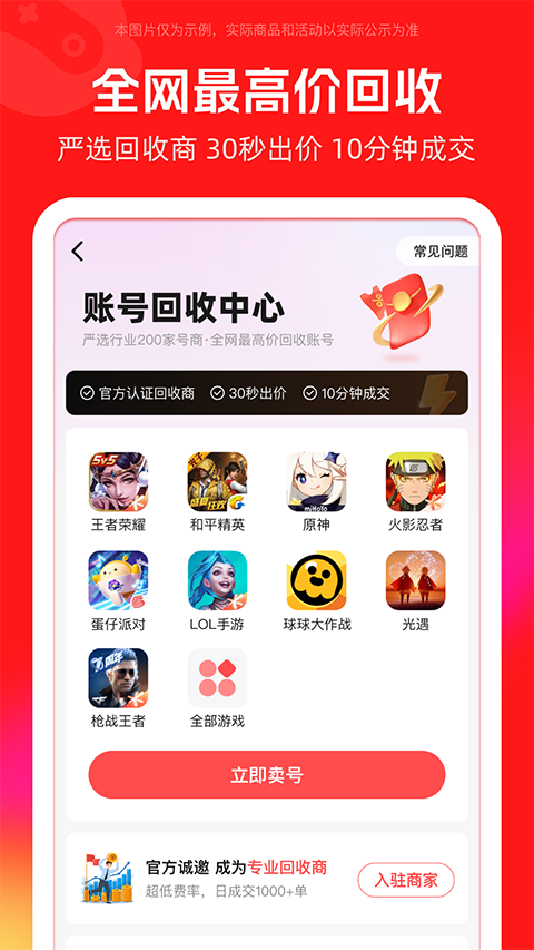 买号吧截图1