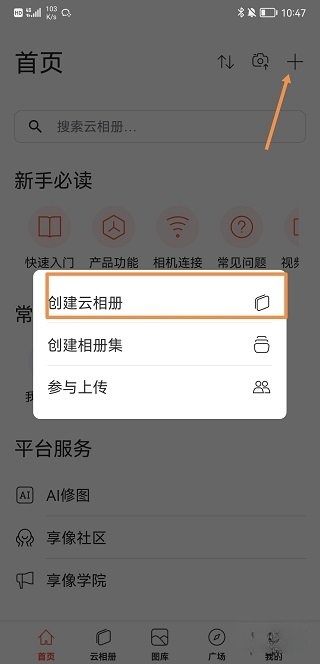 享像派