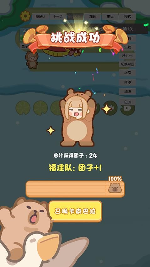 射手给点力截图2