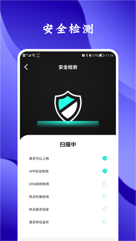 熊猫网络助手截图2