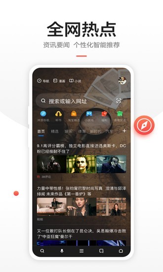 知道浏览器截图0