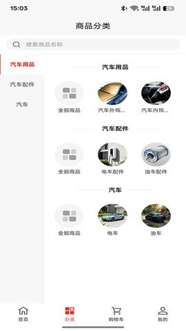 蜀都汽车服务截图1