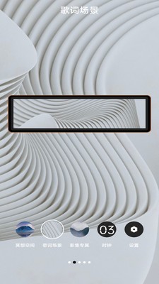 AOC音幕截图0