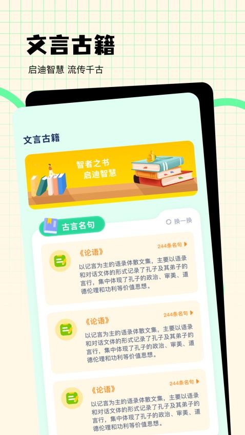 简助手截图1