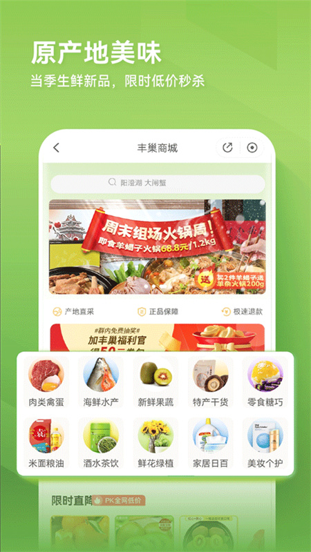 丰巢截图0