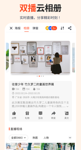 享像派截图2