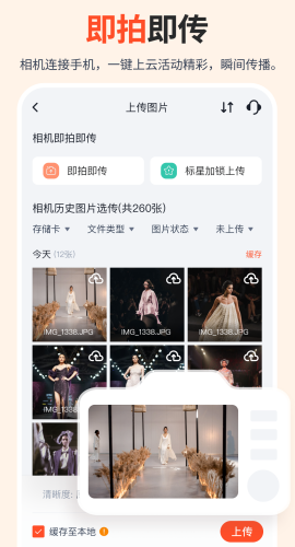 享像派截图3