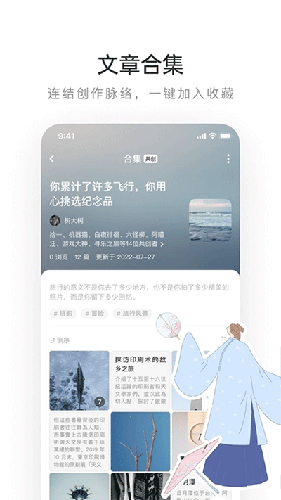 lofter小说截图1