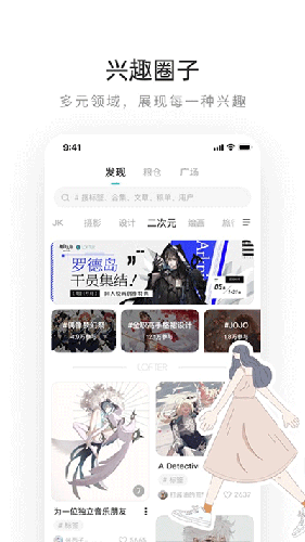 lofter小说截图2
