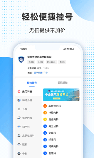上海助医网截图0