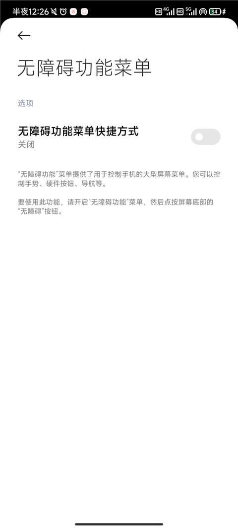 自动点击器去广告版