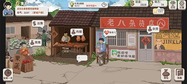 乡村老师正版