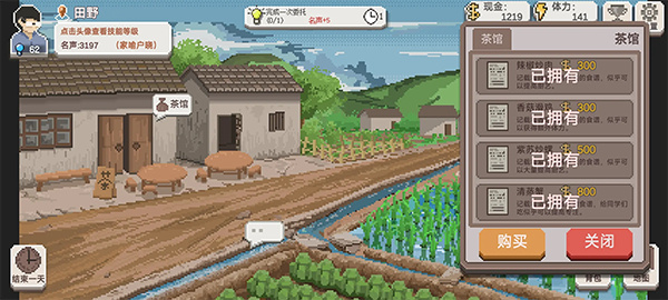 乡村老师正版