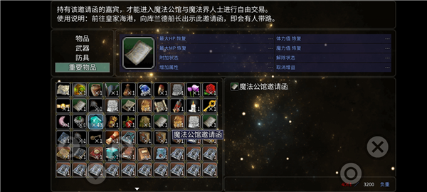 神律最新版