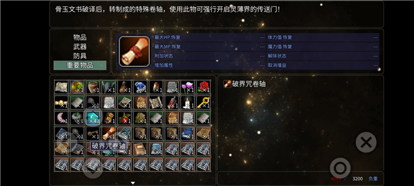 神律最新版