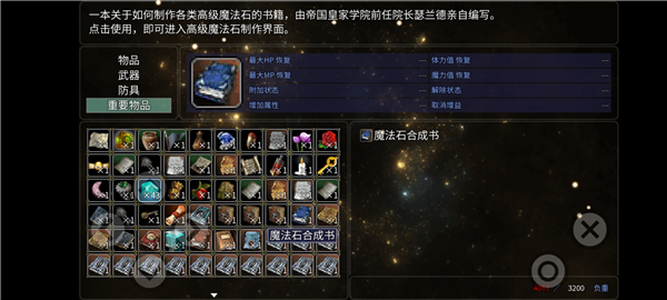 神律最新版