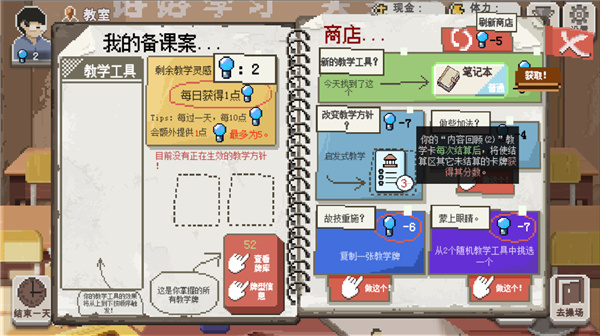 乡村老师正版截图2