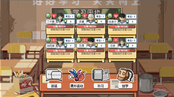 乡村老师正版截图1