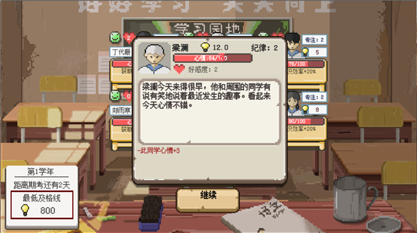 乡村老师正版截图0