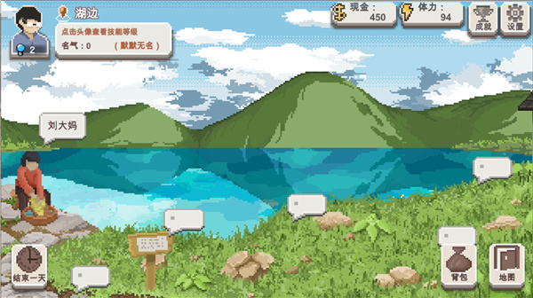 乡村老师正版截图4