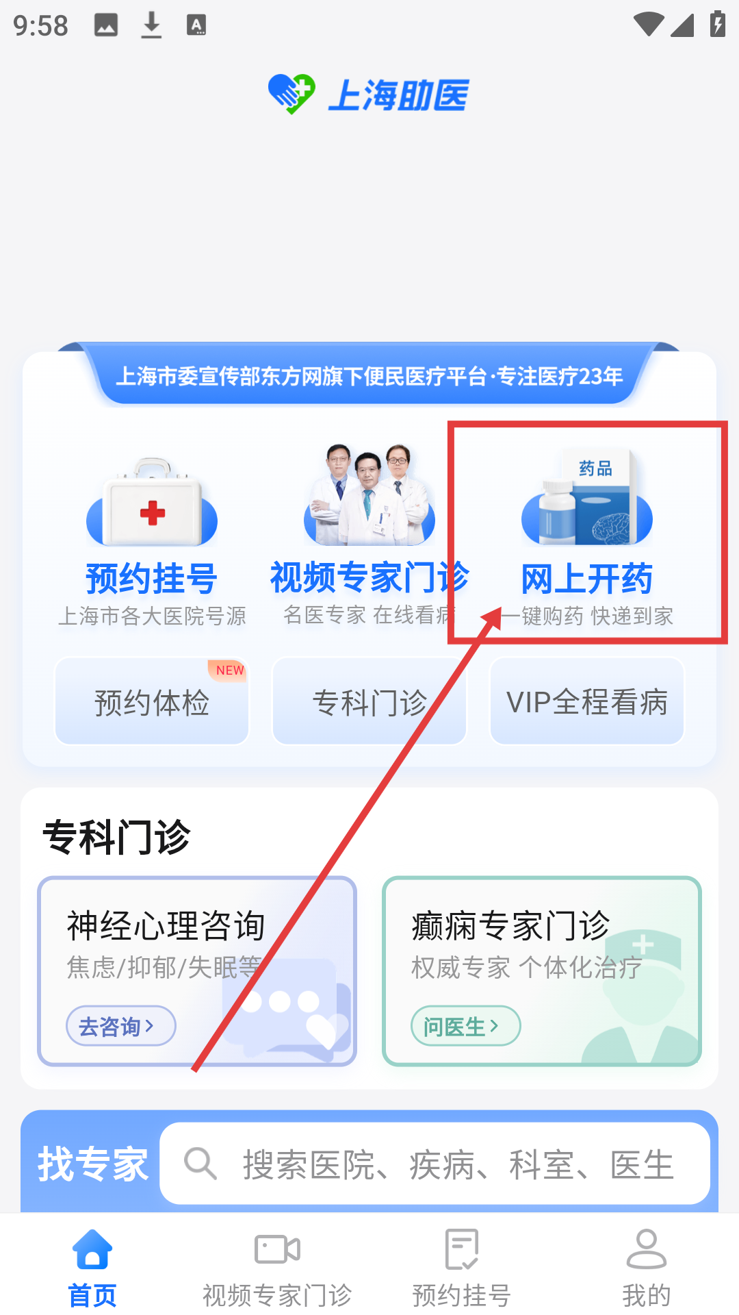 上海助医网