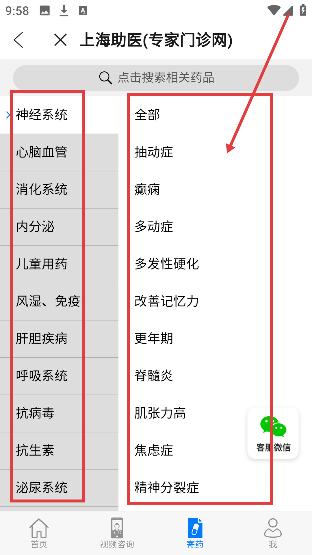 上海助医网